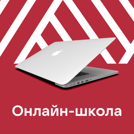 Пакет &laquo;Онлайн&raquo; | Автошкола «Курьер» в Макеевке (на Панченко)
